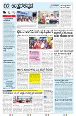 UTTARA KANNADA
