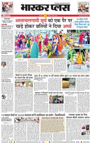 औरंगाबाद भास्कर प्लस