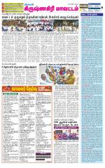 Krishnagiri-Salem Supplement