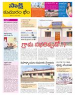 Komaram Bheem District