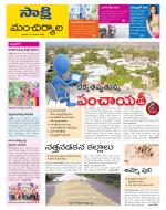 Mancherial District