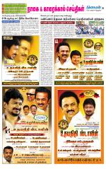 Nagai-Trichy Supplement