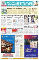 Namma Mangalore ಮಂಗಳೂರು