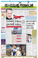 Namma Bengaluru, ಬೆಂಗಳೂರು