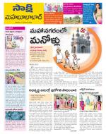 Mahabubabad District