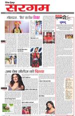 Dainik Tribune (Sargam)