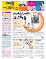 Jayashankar District