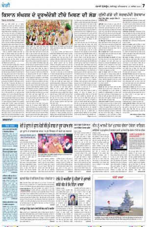 KHETI_21_November_2020