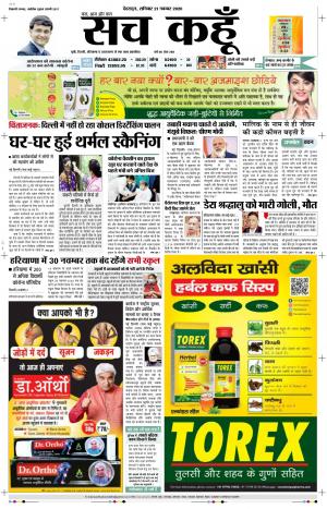 21 Nov 2020 Uttarakhand