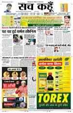 Uttar Pradesh Edition