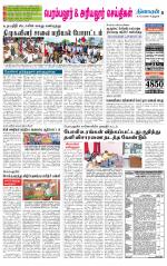 Perambalur-Trichy Supplement