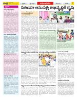 East Godavari Divisions