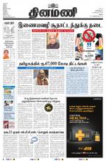 Dinamani - Virudhunagar