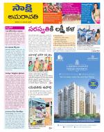 Guntur Amaravathi District