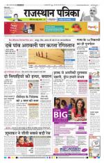 Jodhana Patrika