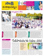 Visakhapatnam District - Old