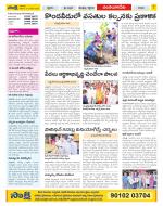 Guntur Amaravathi Constituencies