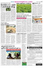 Villupuram Supplement