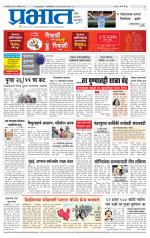 पिंपरी-चिंचवड आवृत्ती