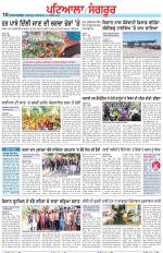 Punjabi Tribune (Patiala-Sangrur)