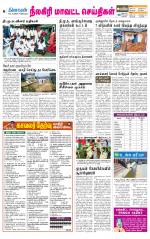 Nilgiri-Coimbatore Supplement