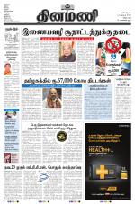 Dinamani - Puducherry