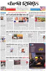 Punjabi Tribune