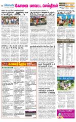 Pollachi-Coimbatore Supplement