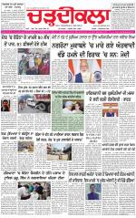 Charhdikala (Delhi Edition)