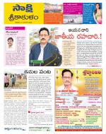Srikakulam District