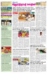 Chitoor-Vellore Supplement