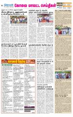Coimbatore Supplement