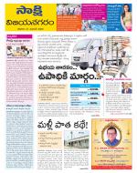 Vijayanagaram District