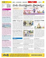 Vijayanagaram Constituencies