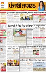 Ludhiana   : Punjabi jagran News : 17th June 2014
