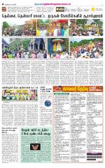 Nellai District-Tirunelveli Supplement