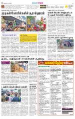 Nellai City-Tirunelveli Supplement