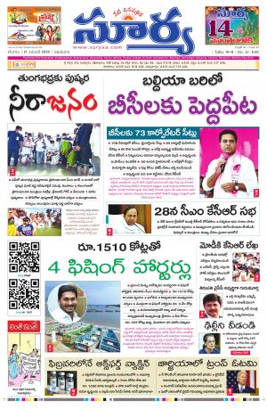 Saturday 21 Nov,2020