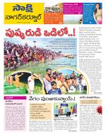 Nagarkurnool District