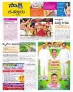 Chittoor District