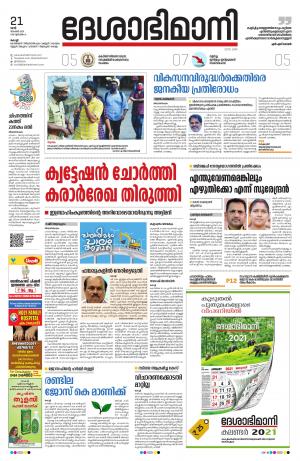 Ernakulam, 21st November 2020