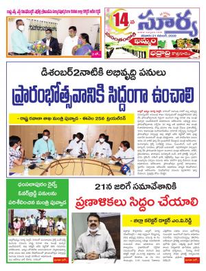 Saturday 21 Nov,2020