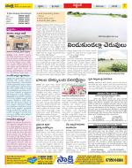 Prakasam Constituencies