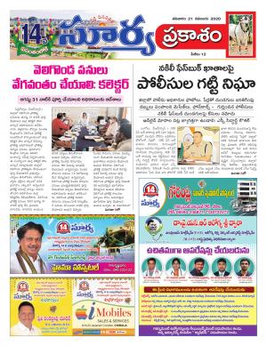 Saturday 21 Nov,2020