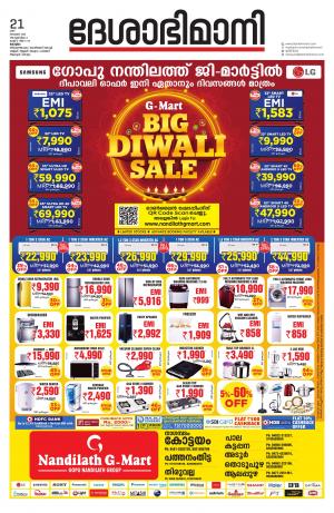 Kottayam, November 21th 2020