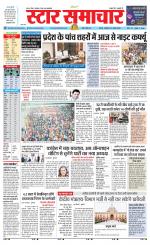 Star Samachar chhatarpur