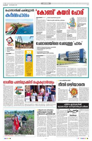 Malappuram, 21th November 2020