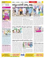 West Godavari Constituencies