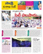 Visakhapatnam District