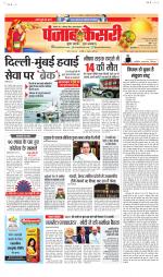 Madhya Pradesh Main - Punjab Kesari
